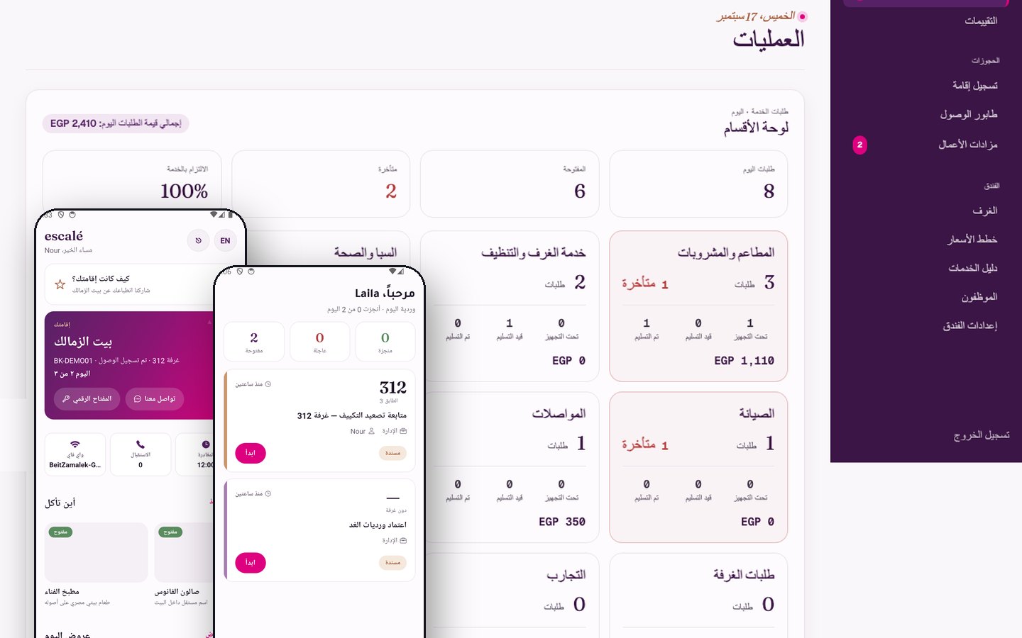 Escalé — hotel operations board with the guest and staff mobile apps