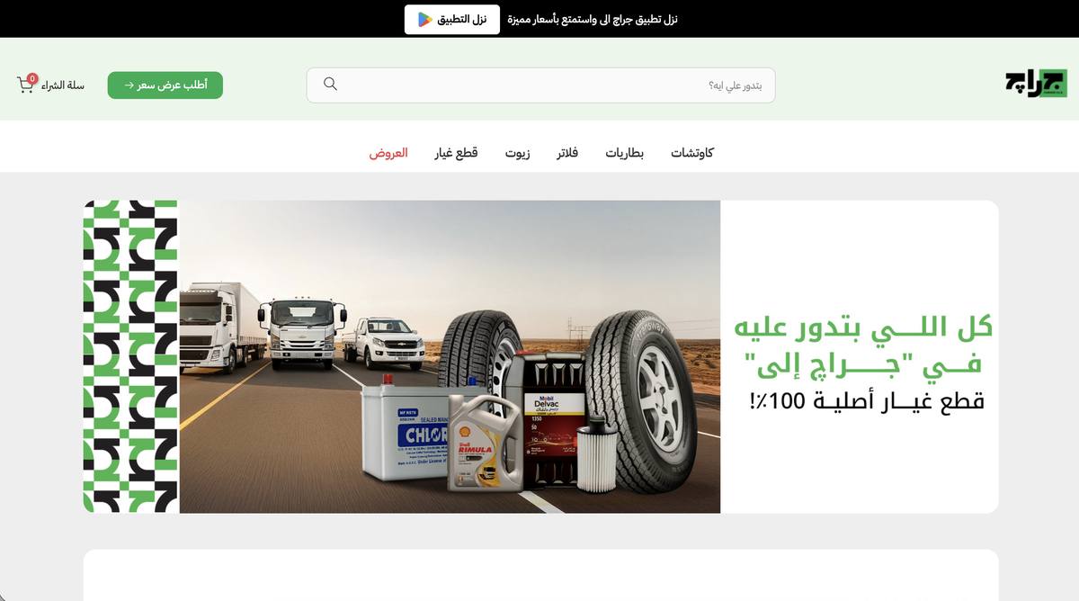 معاينة متجر Garageilla