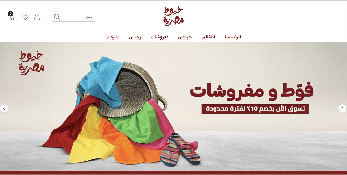 معاينة متجر خيوط مصرية