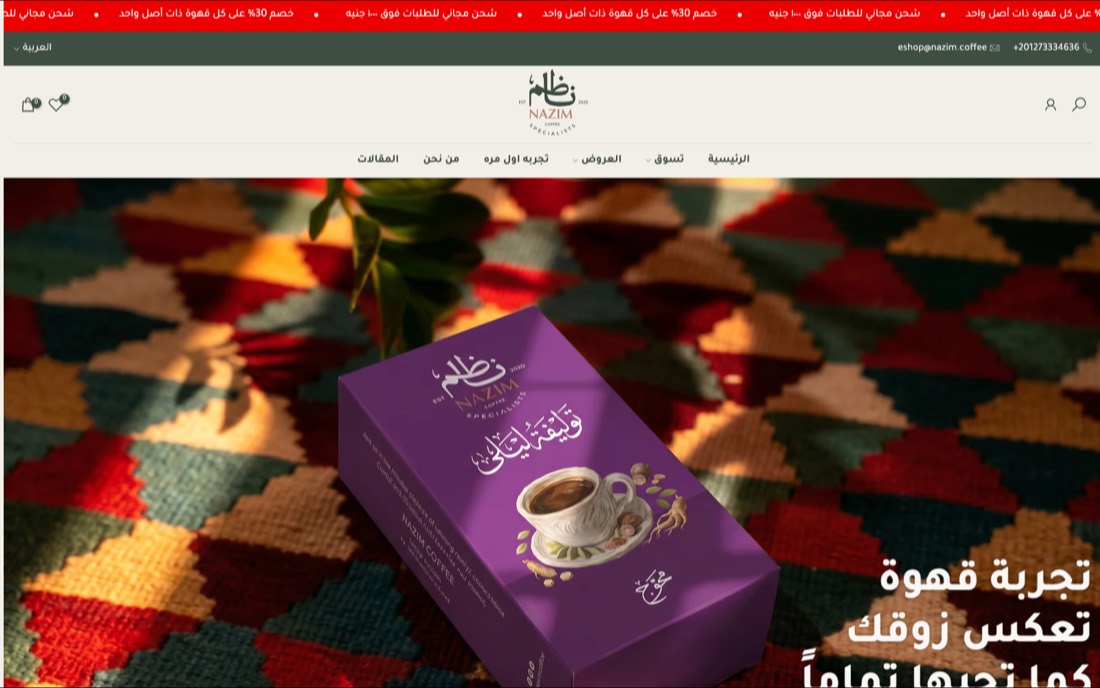 معاينة متجر بن ناظم
